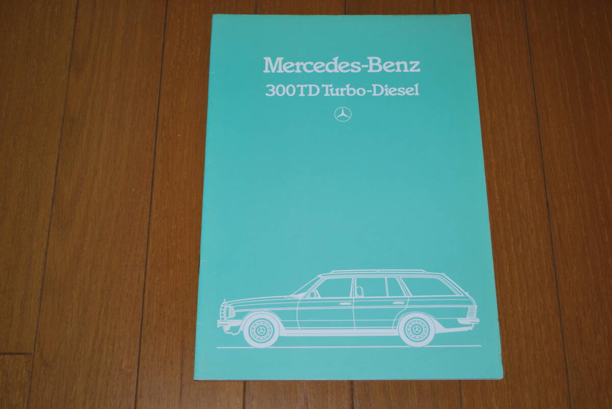メルセデス ベンツ 300TD Turbo-Diesel(ターボ ディーゼル)専用カタログ Mercedes-Benz拍卖