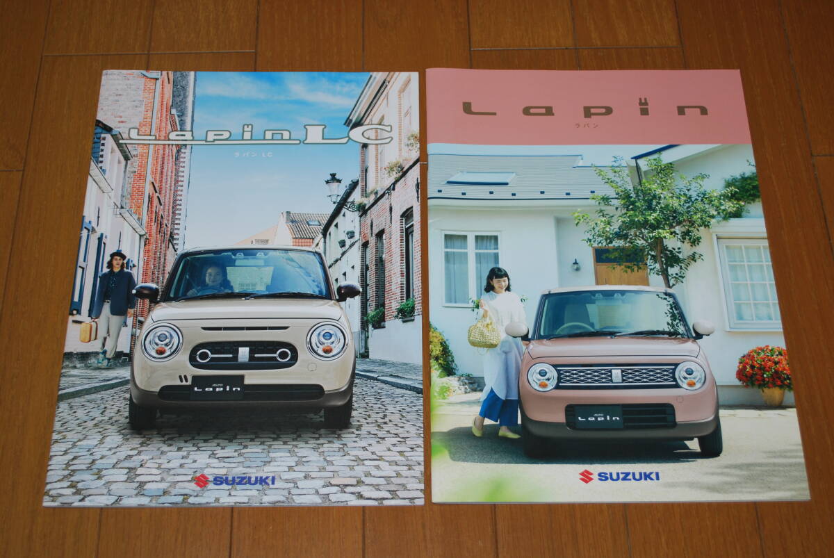 スズキ ラパン & ラパン LC カタログセット 2023年11月 販売店印なし SUZUKI拍卖