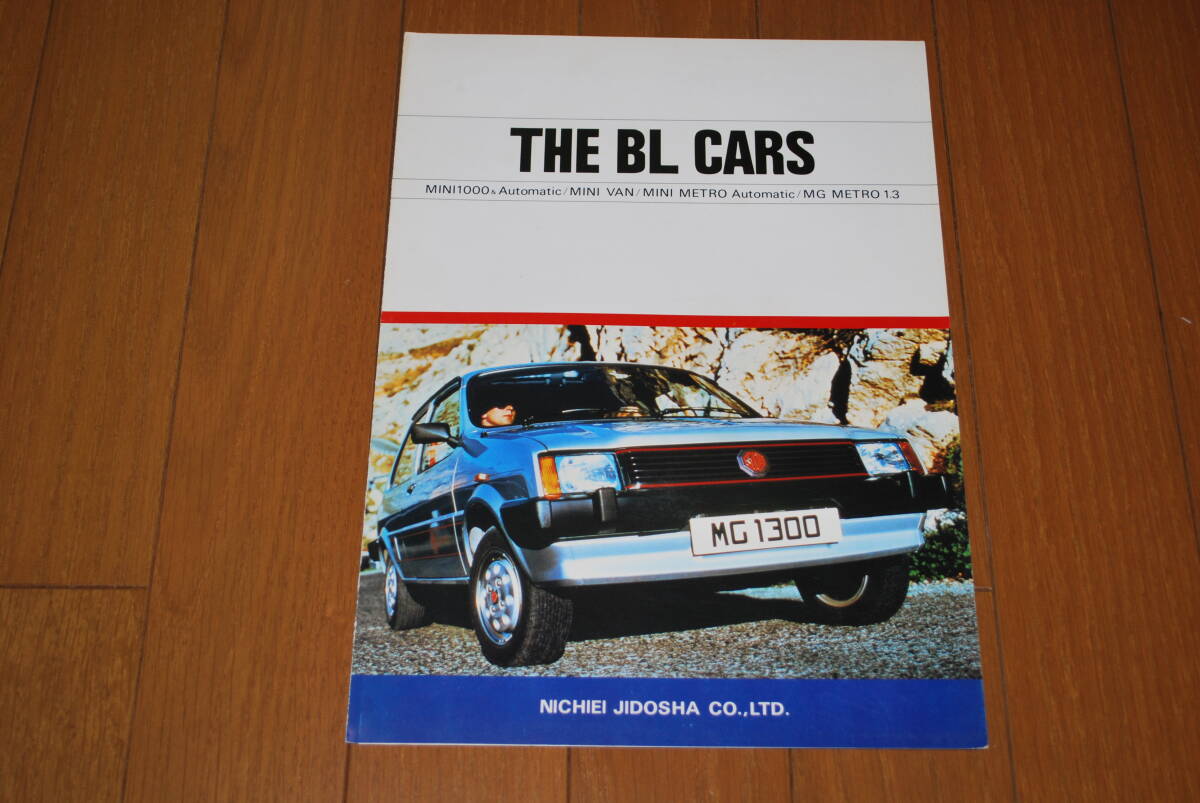 THE BL CARS カタログ 日英自動車株式会社 販売店印あり 拍卖