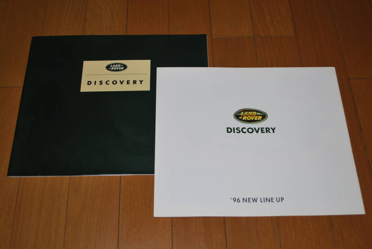 ランドローバー ディスカバリー カタログ 1996年2月 諸元表2部付き 販売店シール付き拍卖