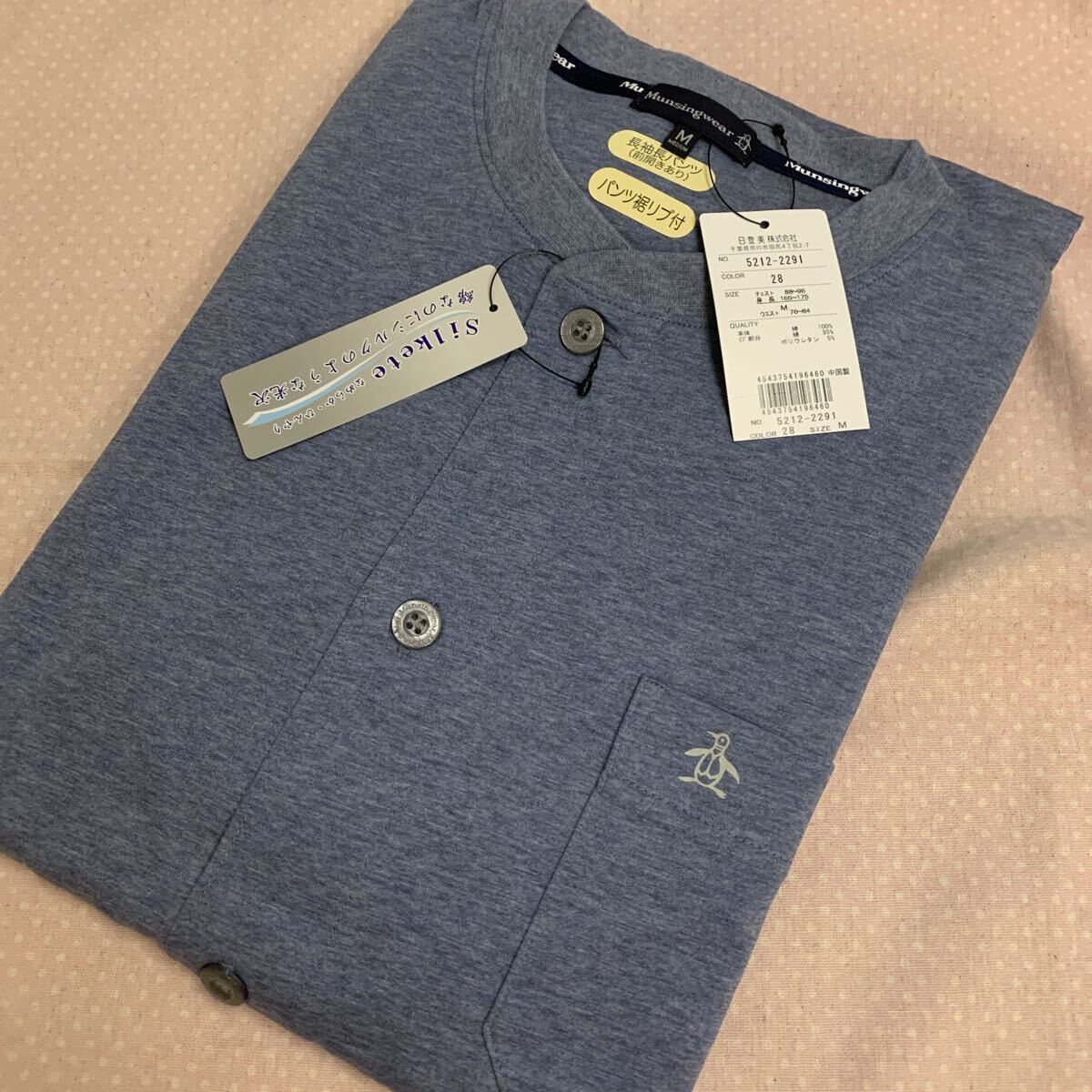 マンシングウェア パジャマ シルケット M パンツ裾リブ拍卖