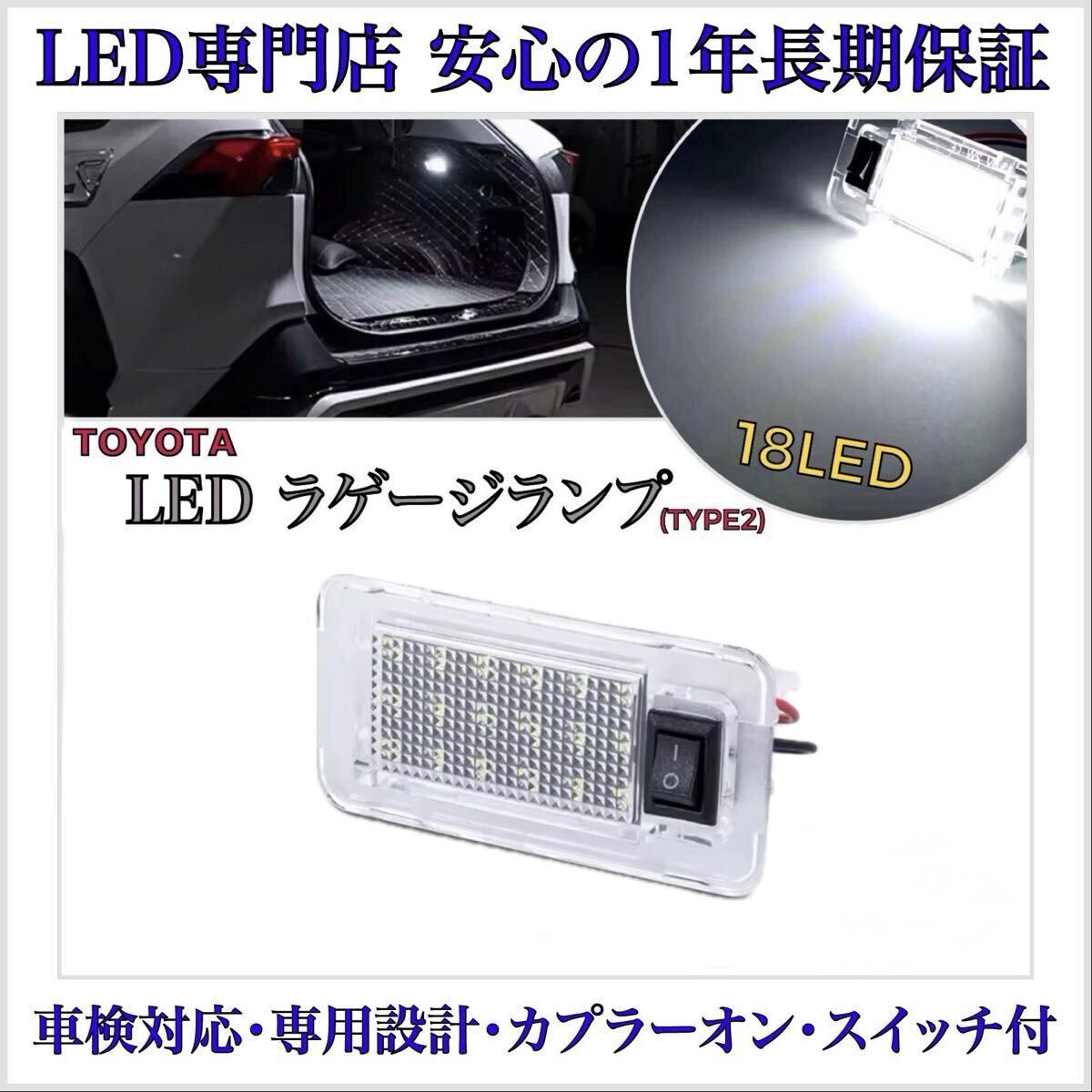 【安心1年保証】10系 アクア NHP10 LED ラゲッジ ラゲージ コンパートメントランプ 純正 交換 検索 カーテシ ルーム ランプ トランク拍卖