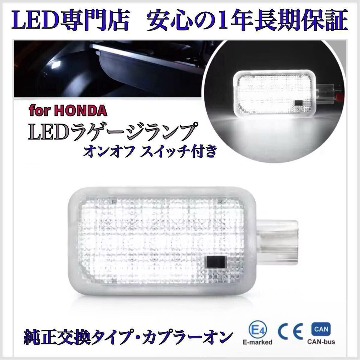 フィット GE6 GE7 GE8 GE9 LED ラゲージ ラゲッジランプ トランク ルーム コンパートメント ランプ ホンダ 純正 交換 T10 バルブ スイッチ拍卖