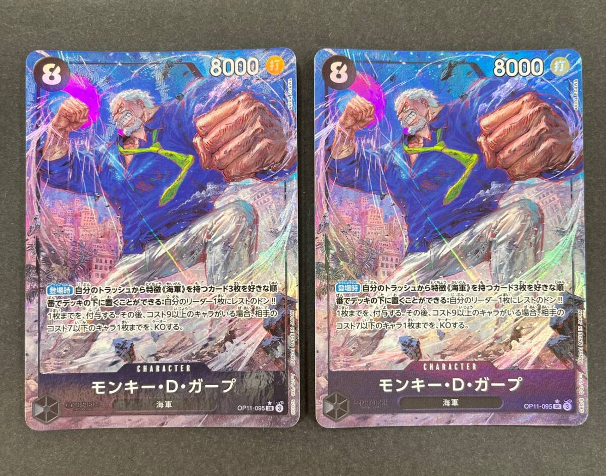 2枚セット ワンピースカード モンキー・D・ガープ SR パラレル拍卖