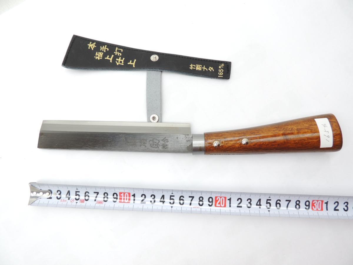 日本製 鍛冶助 竹割鉈 165ミリ なた 両刃 鍛冶助 赤茶柄 クラリーノサック付 たけわりなた JAN4573306187226拍卖
