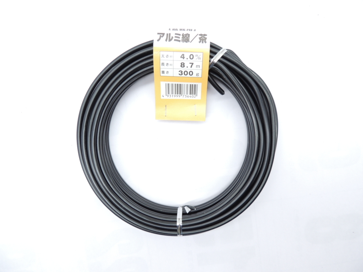 アルミ線 ブロンズ 茶アルミ針金 4ミリ 300g 約8.7m JAN 4931999736402 アルミワイヤー 針金 ハリガネ あるみせん アルミセン 拍卖