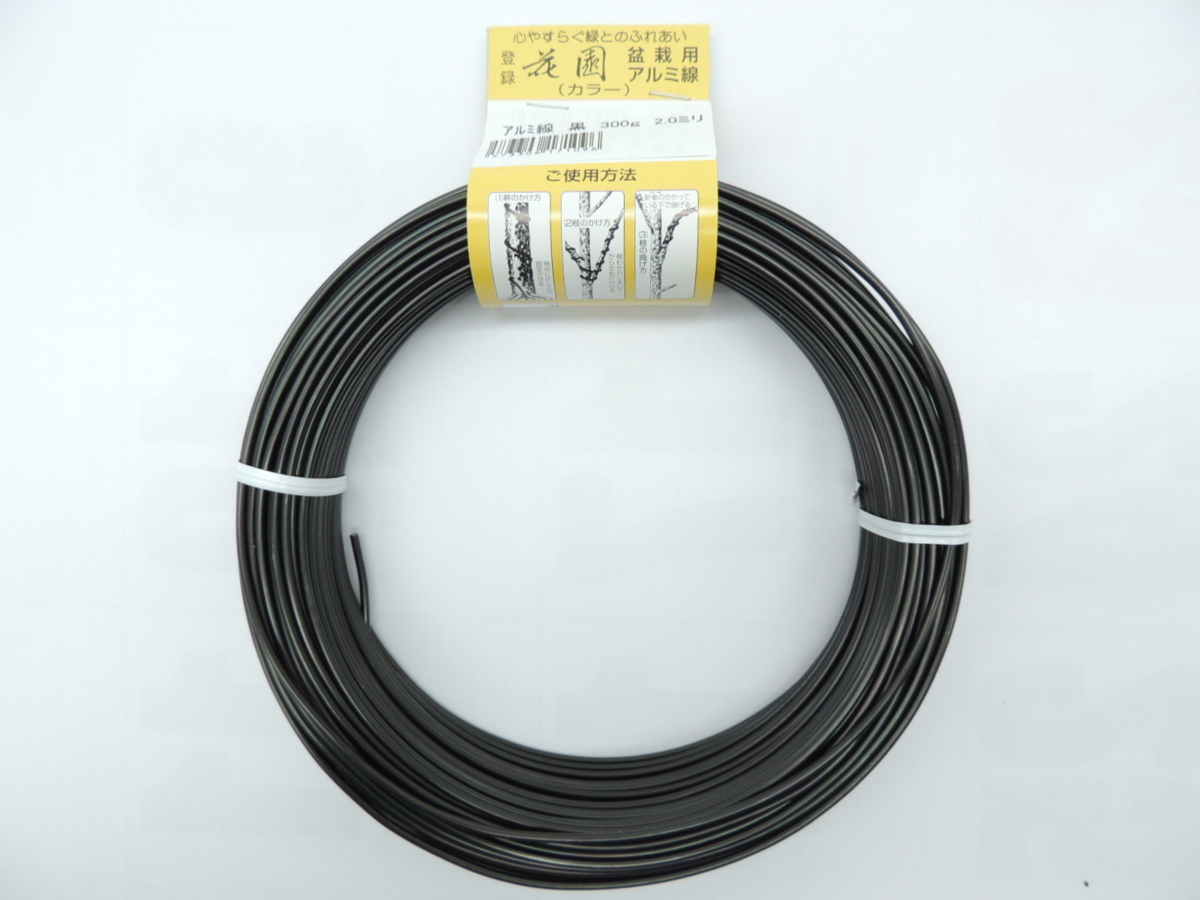 カラーアルミ線 黒 アルミ線2ミリ 300g 約35m JAN 4573306171096 アルミ 針金 ハリガネ あるみせん アルミセン拍卖