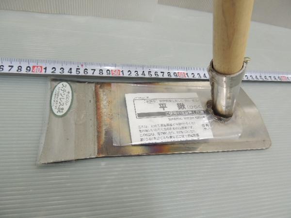相田合同工場 ステン 三重型 鋼付 平鍬 パイプヒツ JAN 4996569005388 アイダゴウドウ あいだごうどう みえがた拍卖