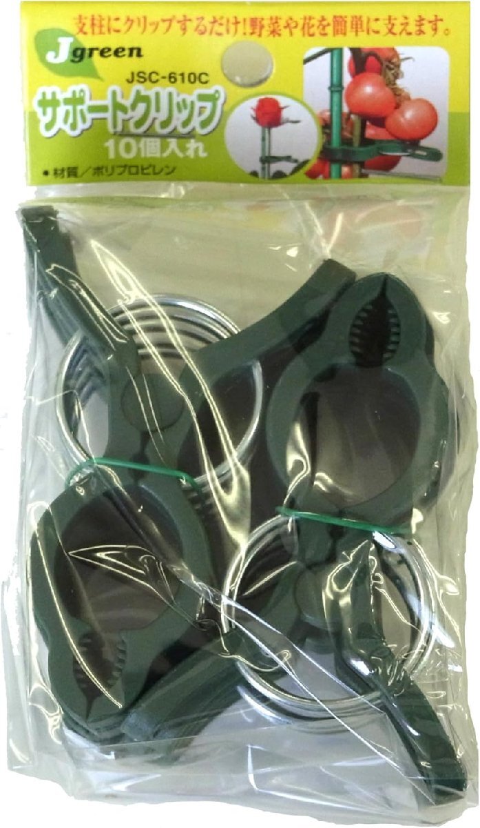 ジャステム Jgreen サポートクリップ 10個入り JSC-610C JAN 4542584450513 園芸拍卖