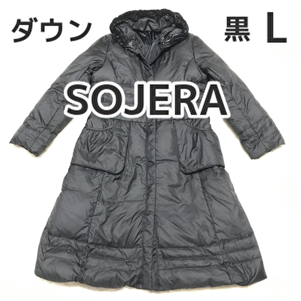 即決★ 美品 ダウンコート ダウン ロング コート ジャケット フリル ブラック 黒 L拍卖