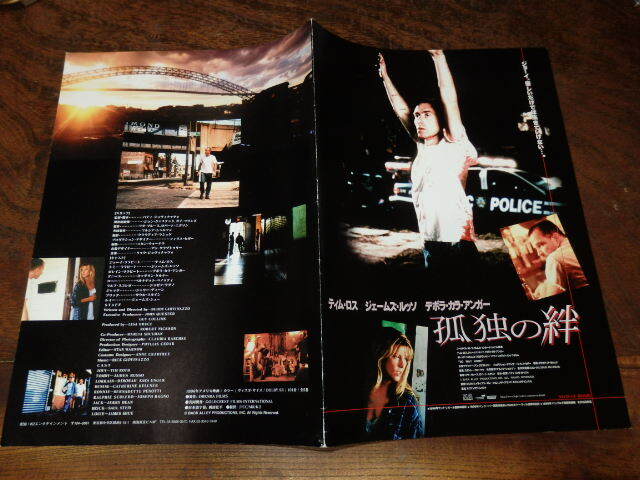 映画プレスシート「c1574 孤独の絆」ティム・ロス ジェームズ・ルッソ拍卖