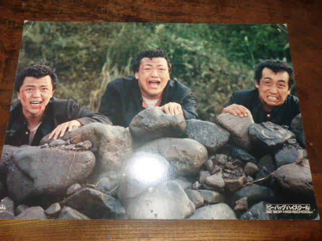 映画ロビーカード「d544 ビーバップ・ハイスクール(大判・画鋲跡有り)」拍卖