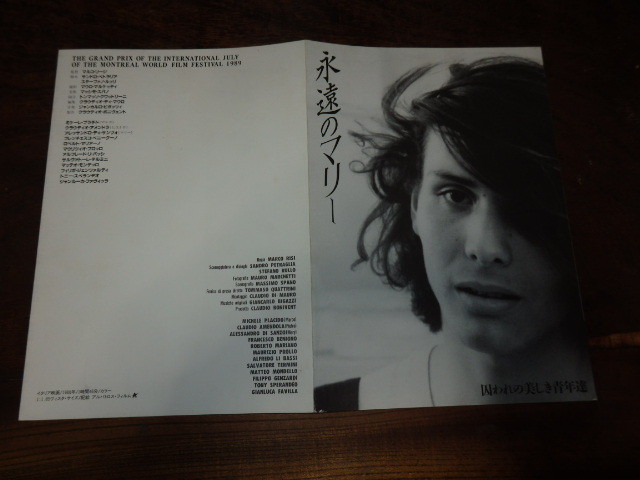 映画プレスシート「c1612 永遠のマリー」ミケーレ・プラチド クラウティオ・アメンドラ拍卖