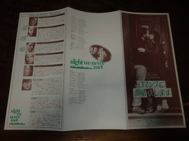 映画プレスシート「c1646 ロマンスに部屋貸します」アナベラ・シオラ マシュー・ブロデリック拍卖