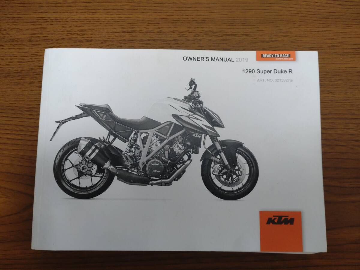 KTM 1290スーパーデューク 取説 日本語版・英語版拍卖