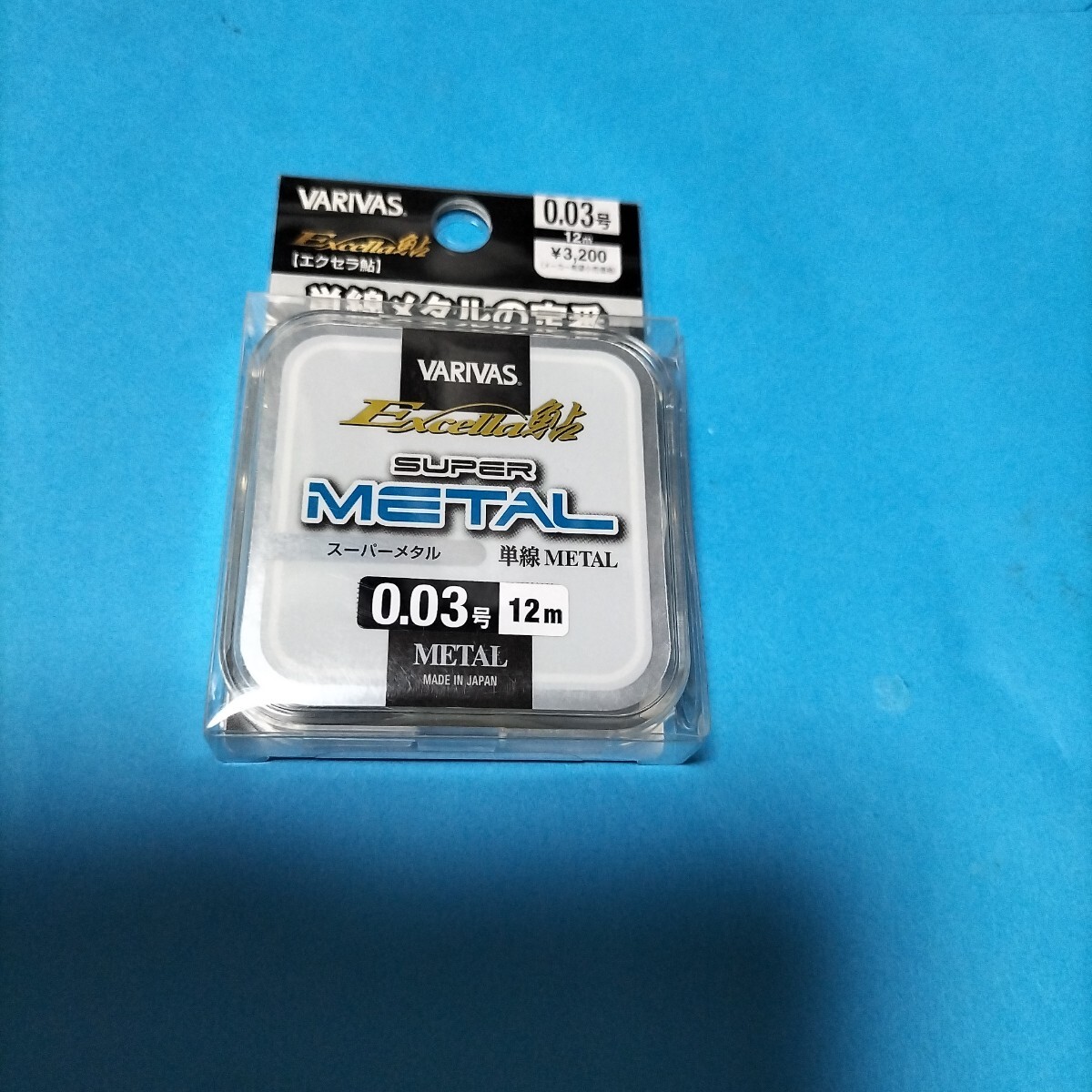 VARIVAS エクセラ鮎 スーパーメタル0.03号12m定価3200円 在庫処分品。拍卖