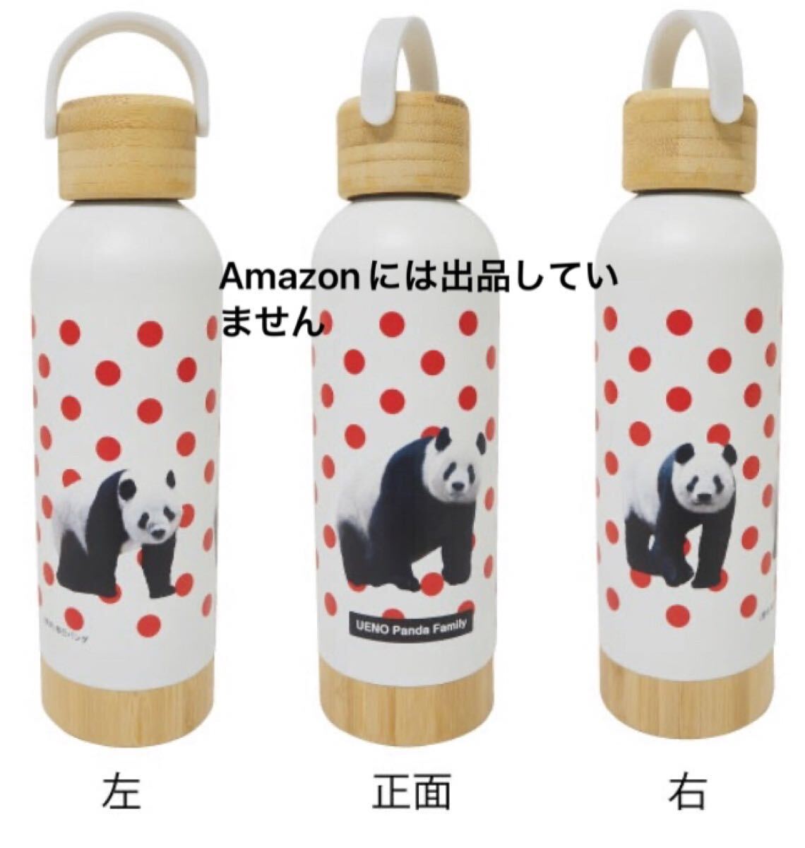 毎日パンダさん撮影 シャンシャン シャオシャオレイレイ ステンレスボトル 上野パンダ3きょうだい上野動物園拍卖