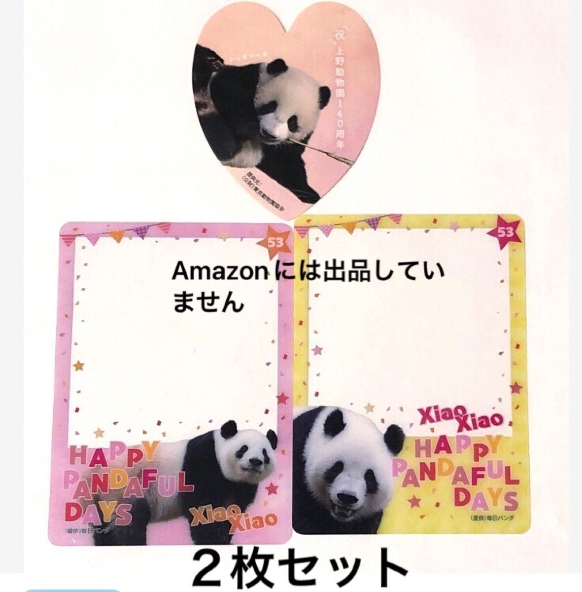 ☆限定ノベルティ☆上野動物園140周年花びらステッカー パンダ来日53周年記念 クリアカード シャオシャオ シャンシャンの弟 パンダ拍卖