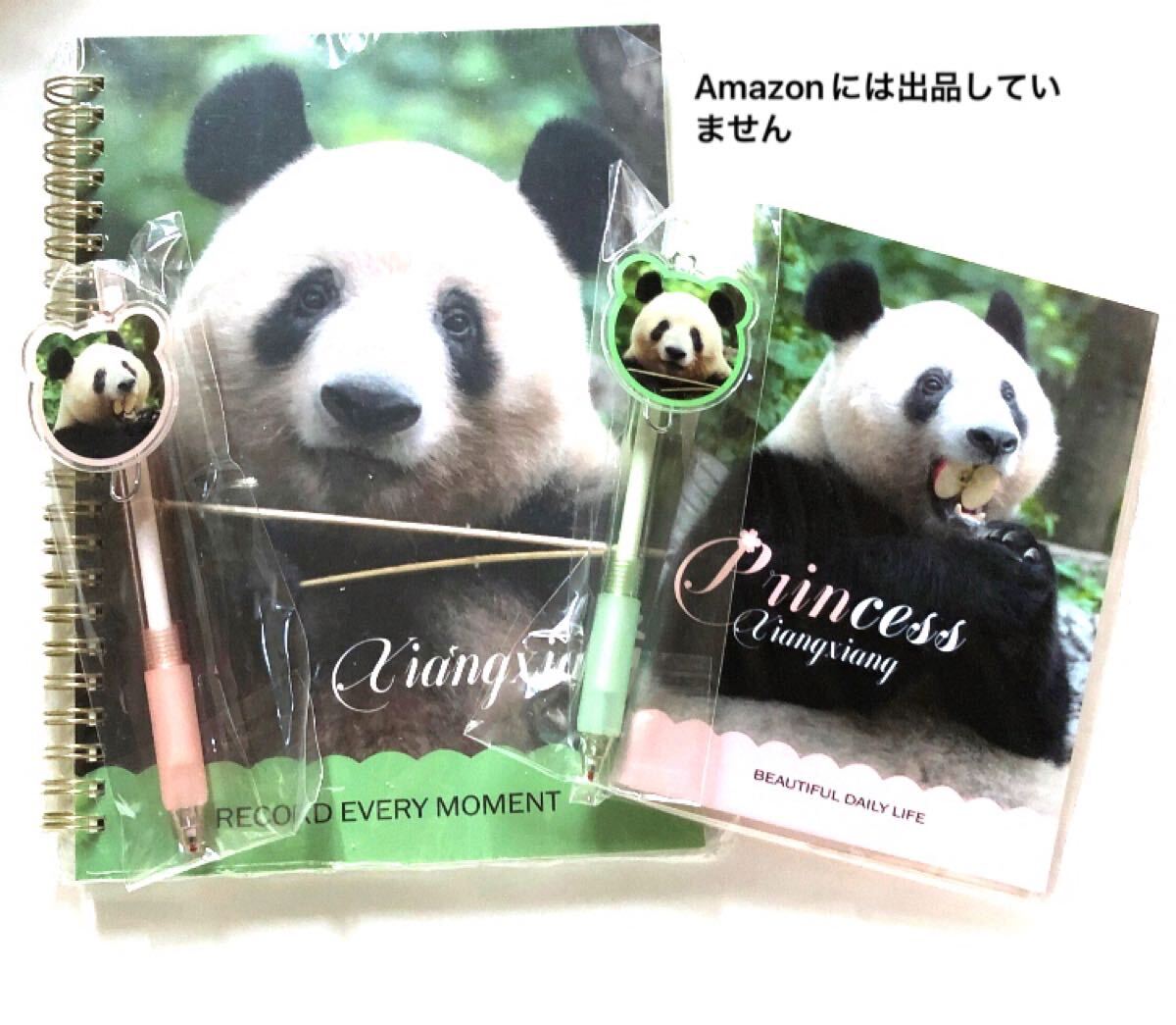 雅安碧峰峡 シャンシャンノート2冊 ポールペン2本 上野動物園 歴代ジャイアントパンダ 拍卖