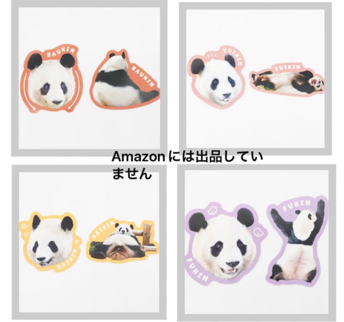 各2枚 アドベンチャーワールド ステッカーコンプリート良浜 結浜 彩浜 楓浜 ジャイアントパンダ拍卖