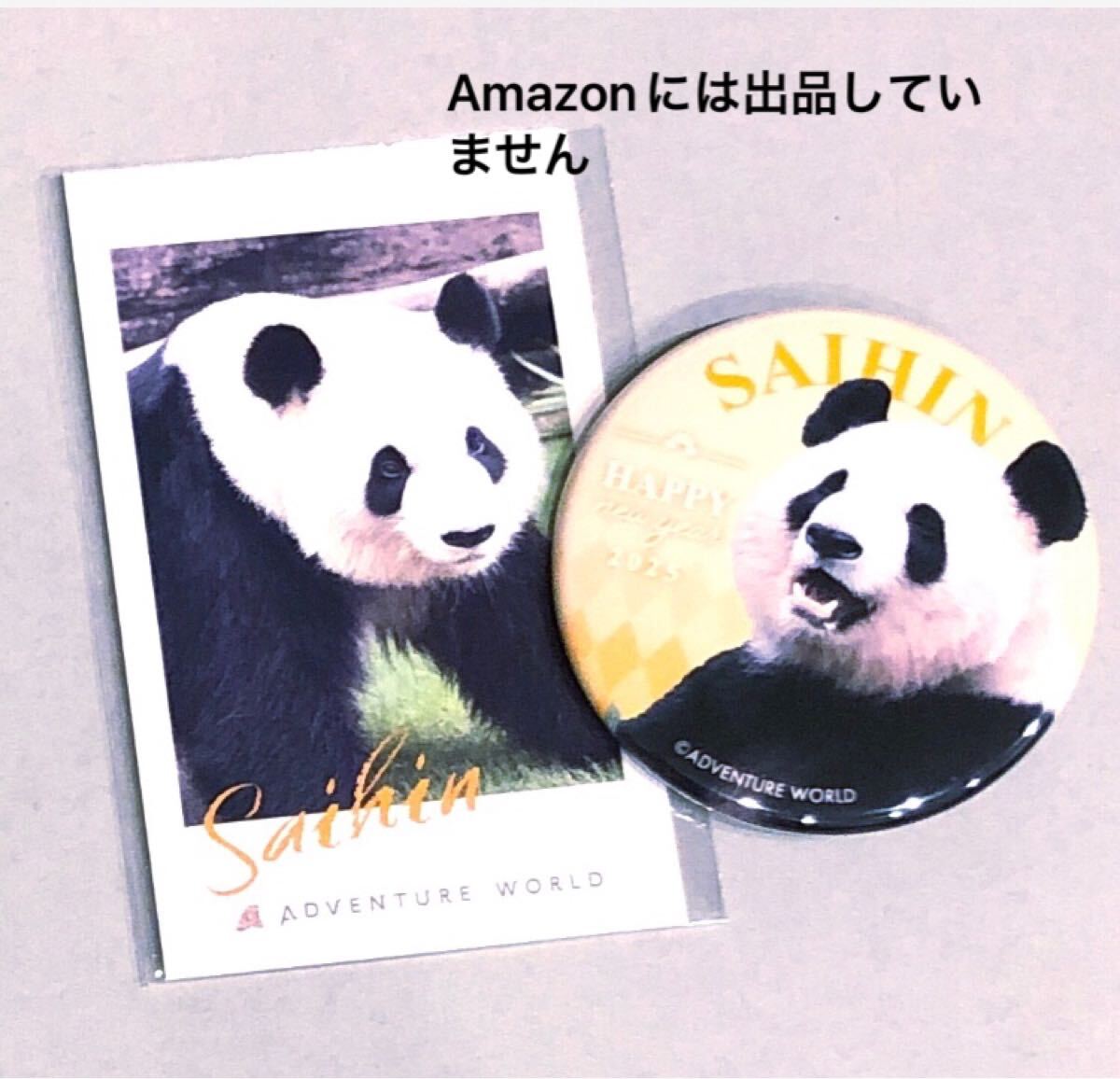 ☆レア☆2025 お正月 ハッピーバッグ アドベンチャーワールド 彩浜バッジ チェキ ジャイアントパンダ拍卖