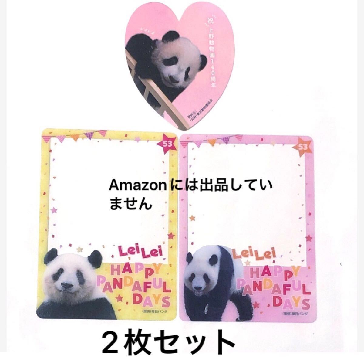 ☆限定☆購入特典ノベルティ☆上野動物園140周年花びらステッカー パンダ来日53周年記念 クリアカード レイレイ シャンシャン妹 パンダ拍卖