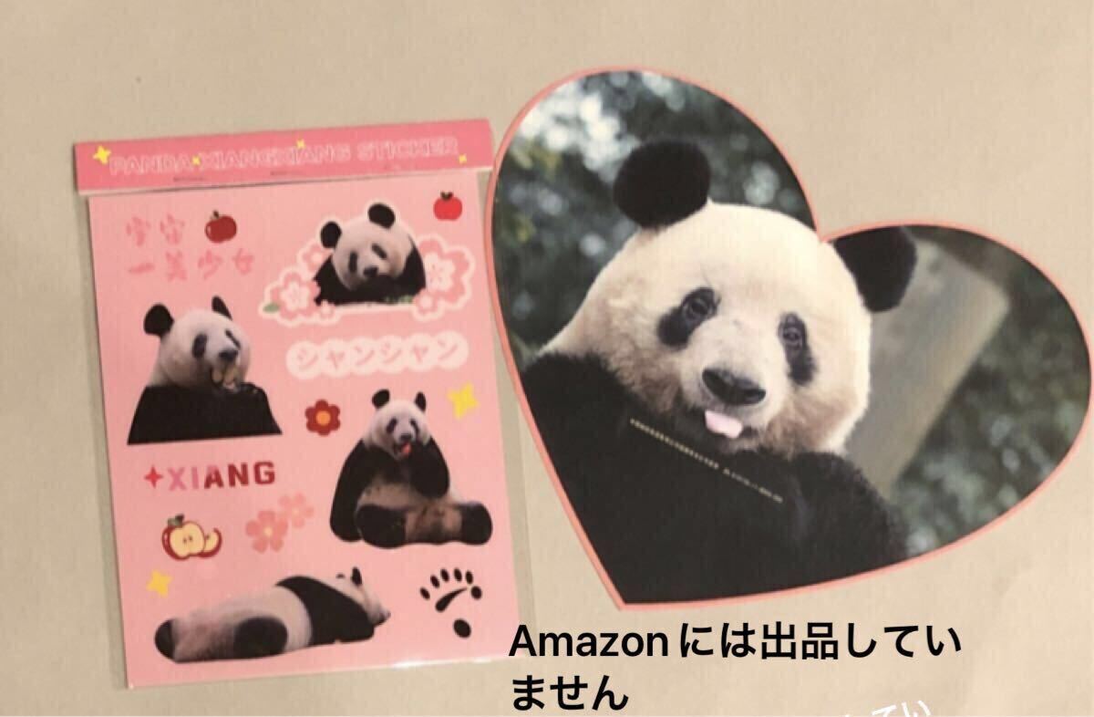 雅安基地 シャンシャンステッカー☆特典☆ハート型ポストカード 上野動物園 歴代ジャイアントパンダ拍卖