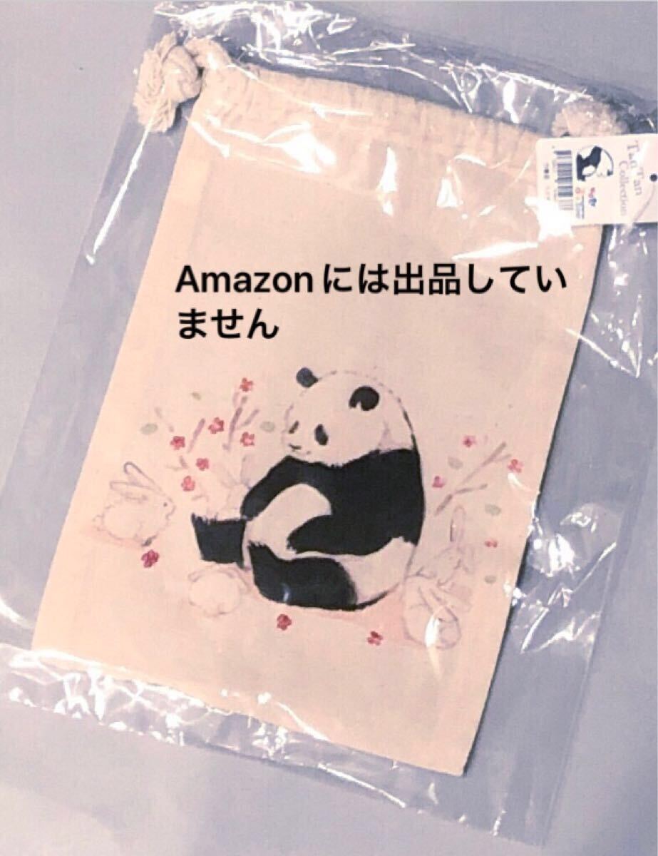 うさぎと戯れ巾着 王子動物園 タンタンとうさぎ 卯年 神戸 ジャイアントパンダ拍卖