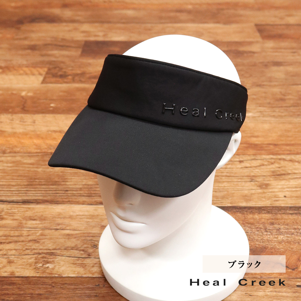1円/Heal Creek/サンバイザー 003-59801 シンプル スポーティー ゴルフ 男女兼用 ヒールクリーク 新品/黒/ブラック/ki235/拍卖