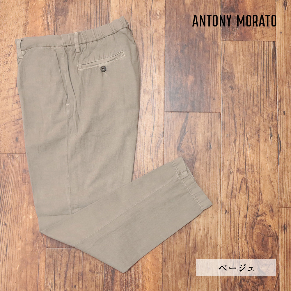 1円/ANTONY MORATO/38インチ/イージーテーパードパンツ コットン リネン ウォッシュ アントニーモラート 新品/ベージュ/ma234/拍卖