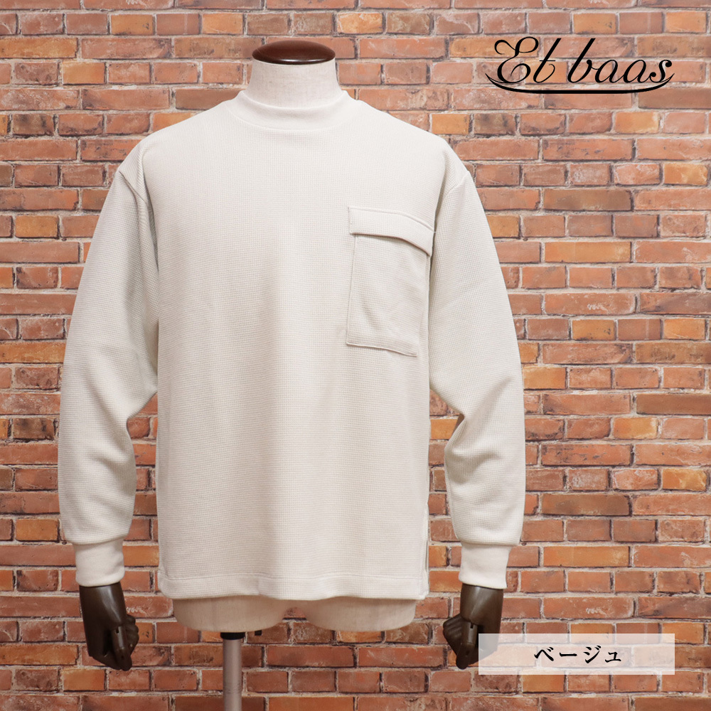 1円/Et baas/Sサイズ/ワッフル ロングスリーブ Tシャツ 日本製 カットソー 吸水速乾 UVカット エバース 新品/ベージュ/jk563/拍卖