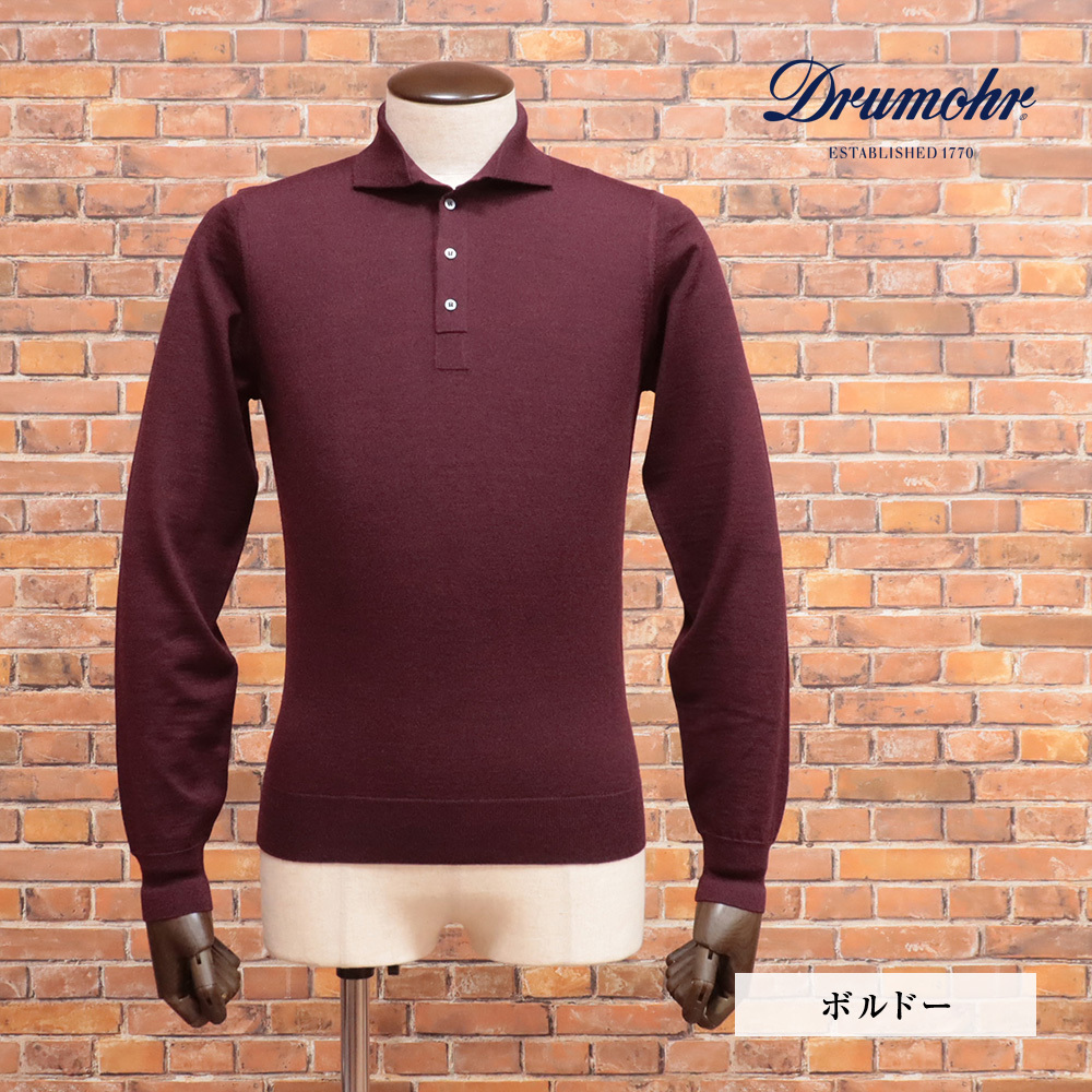 1円/24秋冬/Drumohr/50サイズ/ニットポロシャツ D0D145 スーパー140’s メリノウール 無地 イタリア製 長袖 贅沢 新品/赤/ボルドー/mb395/拍卖