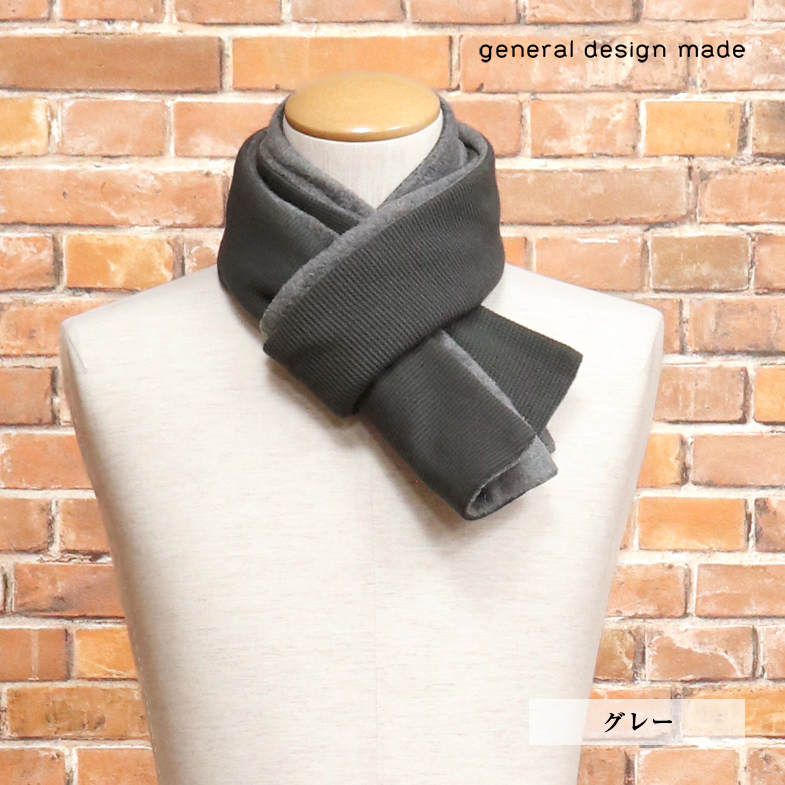 1円/general design made/日本製 THINDOWN ニット フリース リバーシブル ダウン マフラー シンプル メンズ 新品/グレー/jh289/拍卖