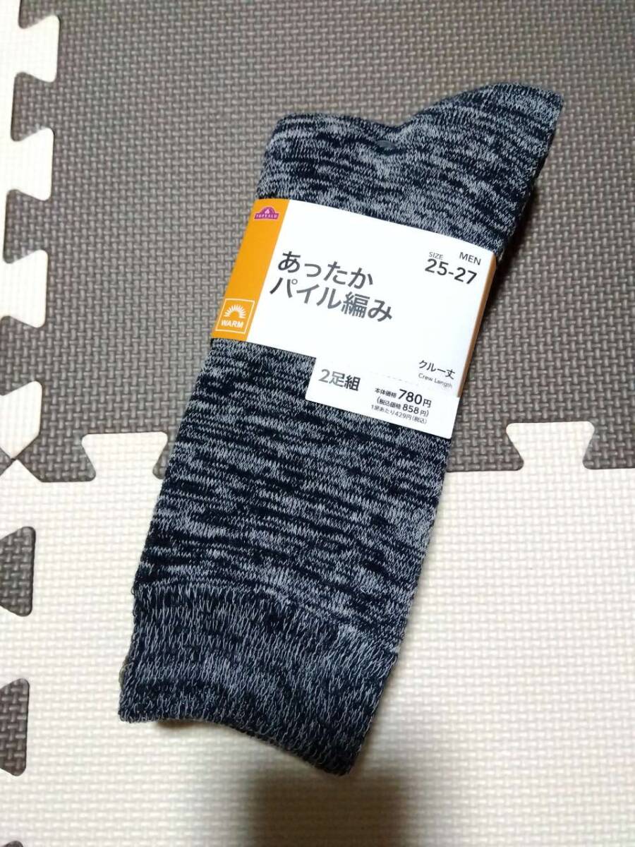 25~27㎝/カーキ等/2足組/新品/トップバリュ イオン/メンズ あったかパイル編み ソックス 靴下 クルー丈 秋冬拍卖