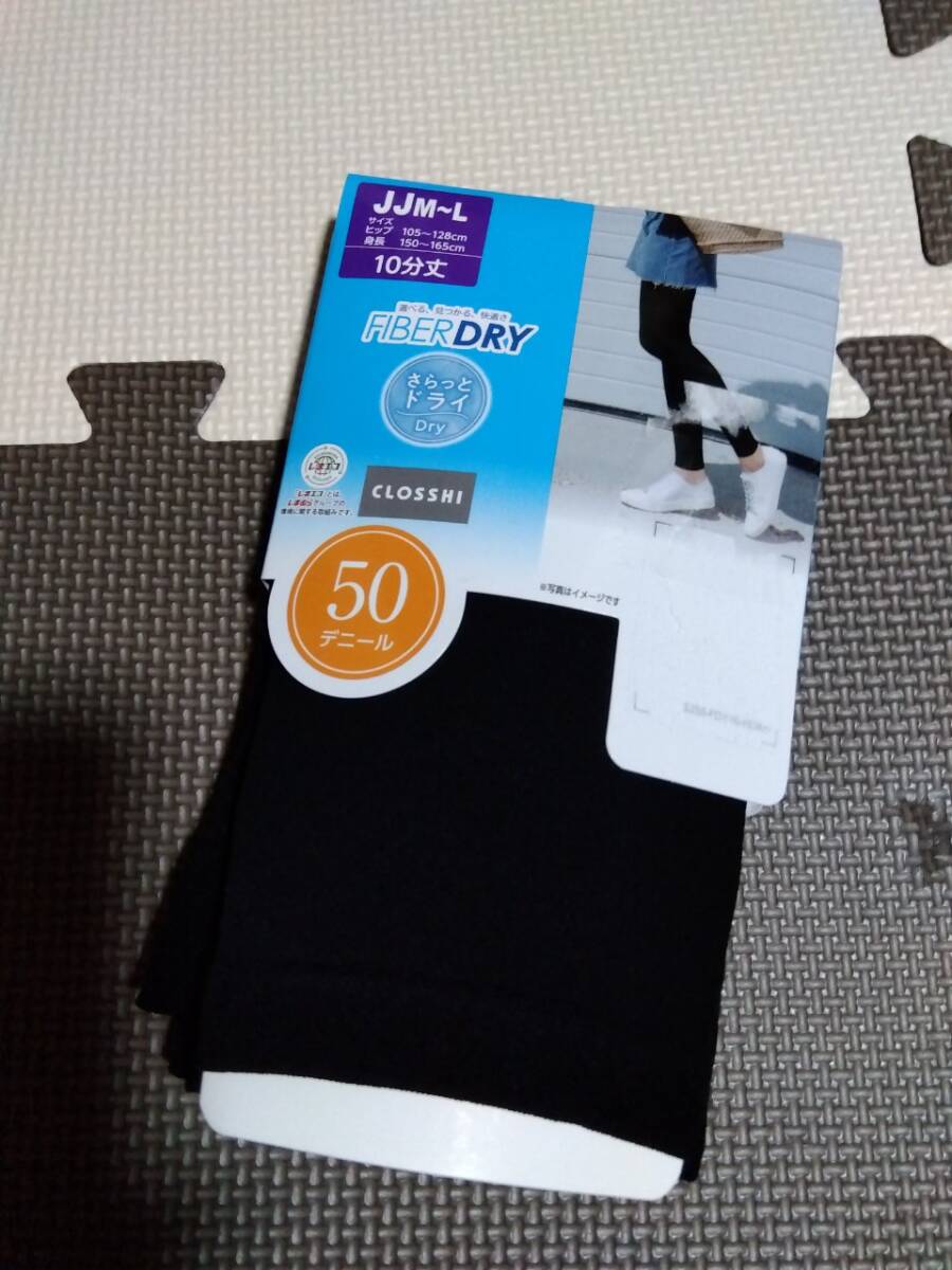 JJM~L/新品/しまむら/レディース 10分丈 50デニール レギンス 4L クロッシー 接触冷感 ドライ 紫外線対策 大きいサイズ 春夏用拍卖