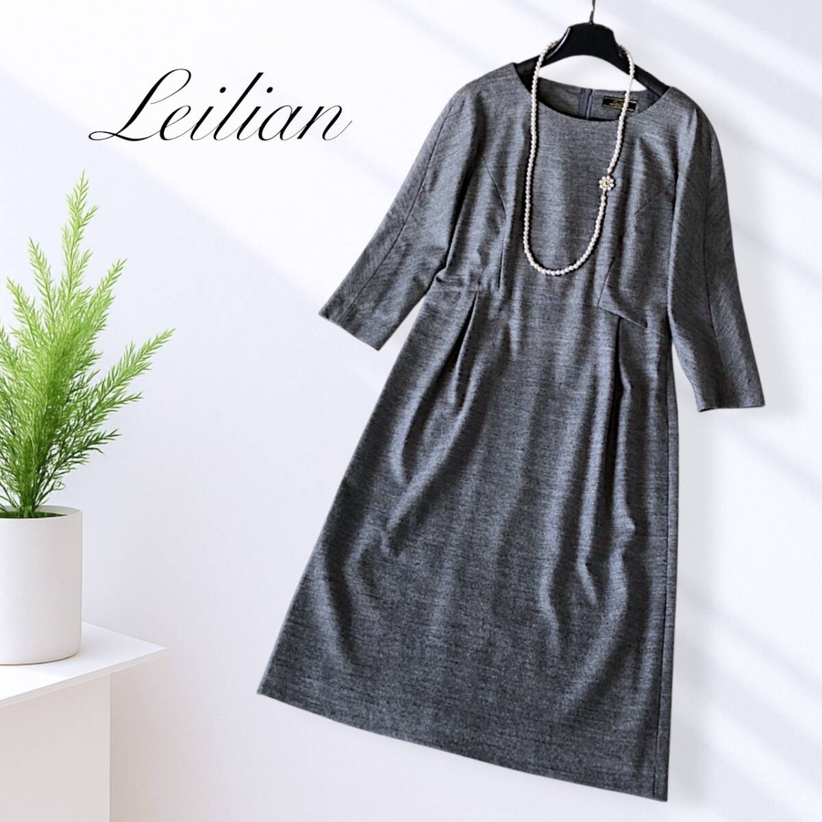 A17◆極美品 秋冬 レリアン Leilian 大きいサイズ 11 L 前後 ゆったり 霜降り メランジ ウール ワンピース タック 合わせやすい 万能カラー拍卖