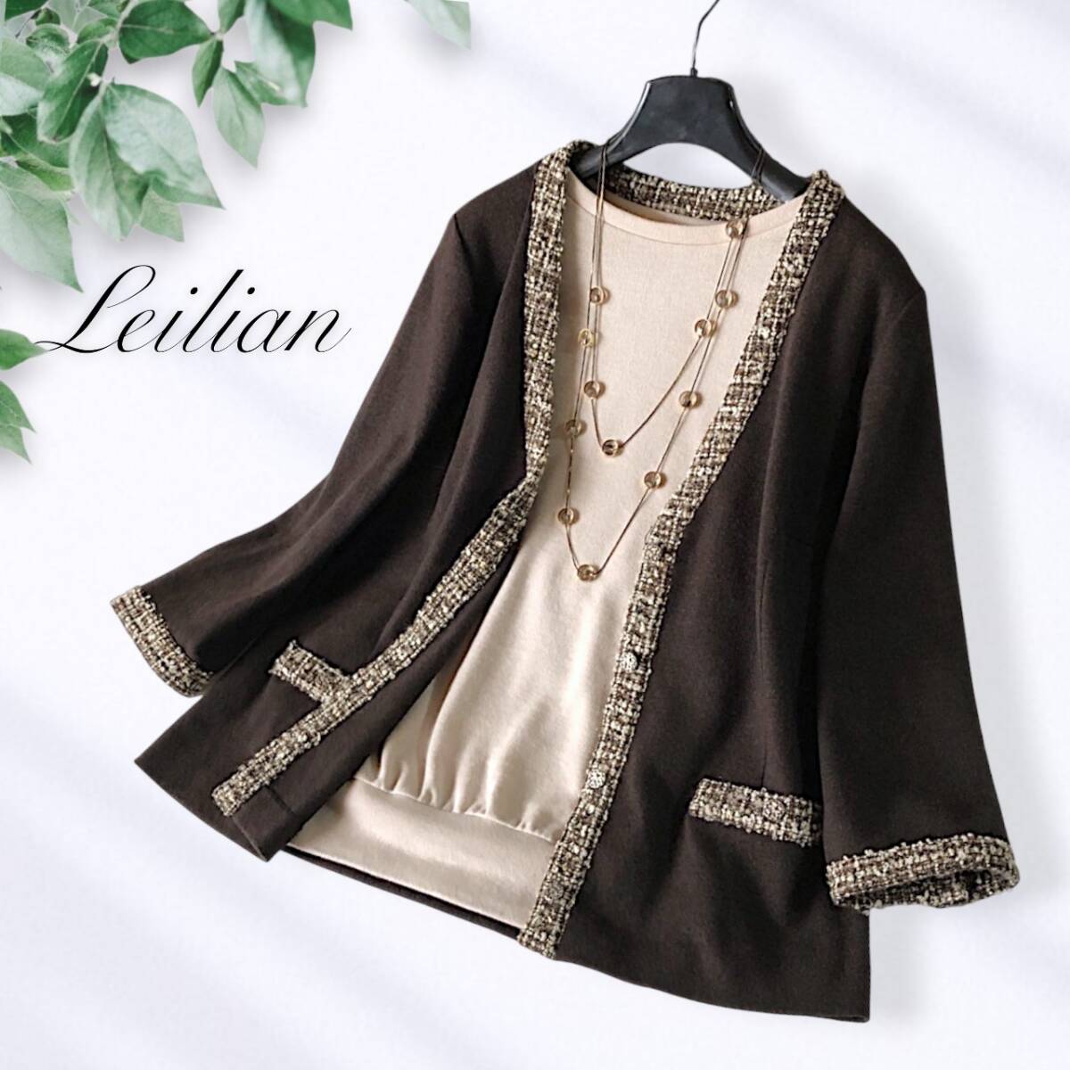 A06◆美品 レリアン Leilian プラスハウス 大きいサイズ 13+ XL LL 暖かい ウール ツイード ライン ニット カーディガン 羽織り ストレッチ拍卖