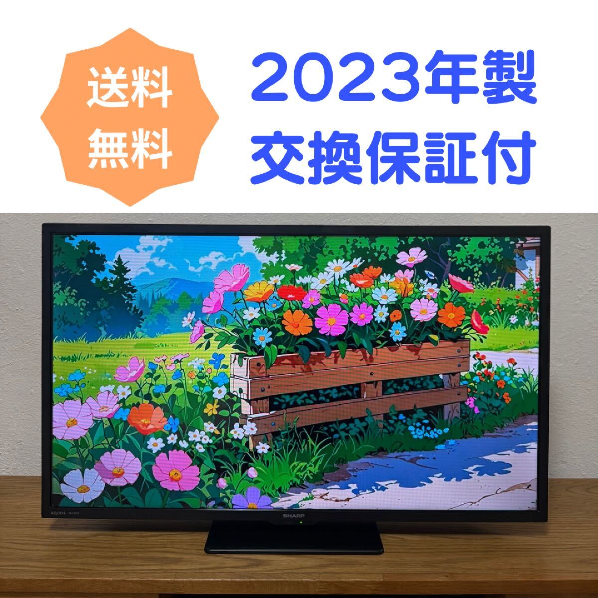 【638】SHARP AQUOS 32型液晶テレビ 2T-C32DE拍卖