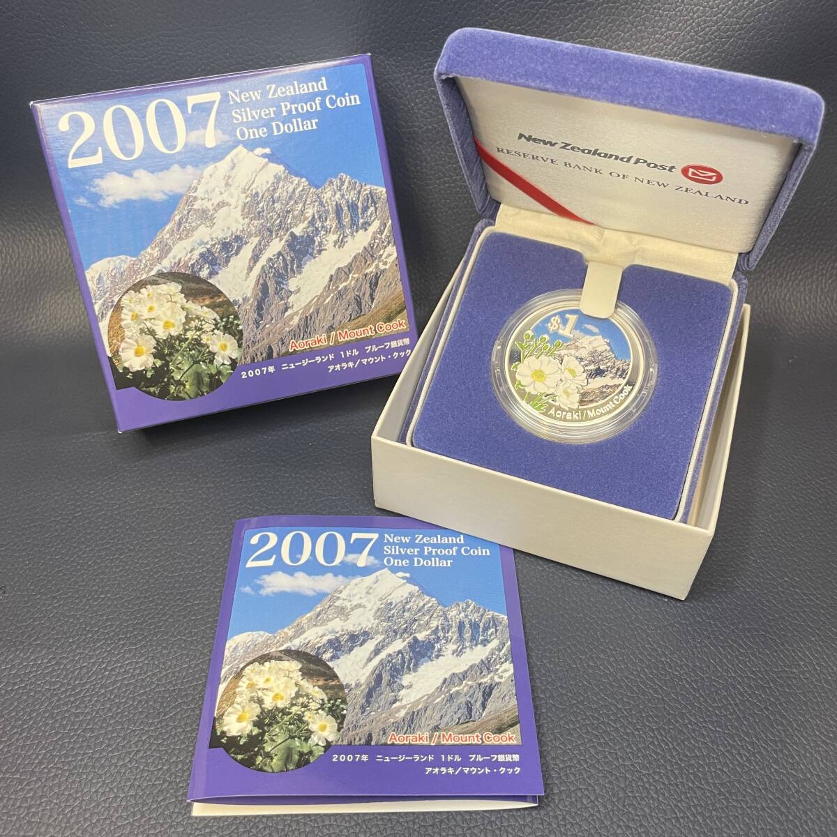 〇2007年ニュージーランド 1ドル プルーフ銀貨幣セット〇om302拍卖