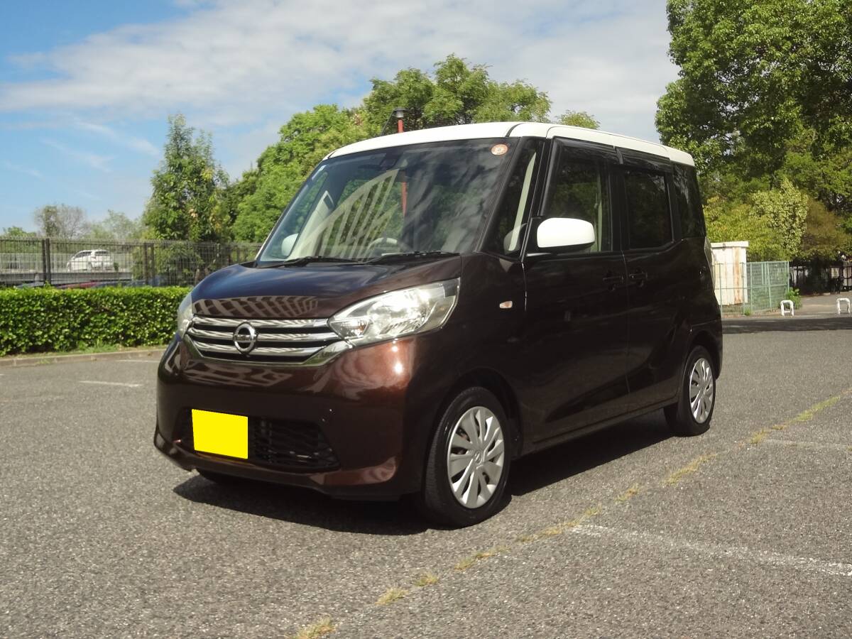 極美車☆デイズルークス X 日産純正ナビ アラウンドビューモニター エマージェンシーブレーキ ETC 禁煙車 予備検/本2年付渡しも可 拍卖