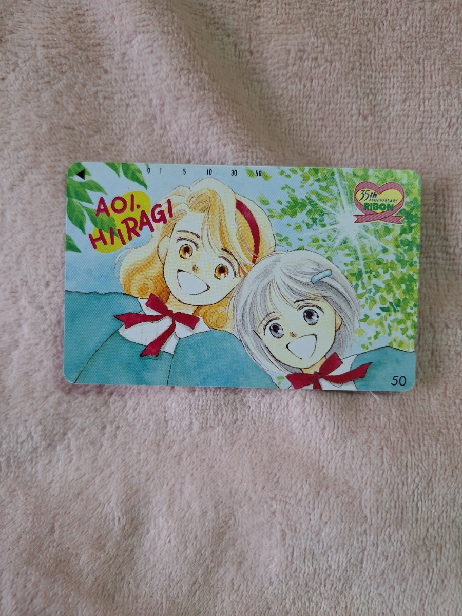 レア!テレフォンカード 柊あおい『銀色のハーモニー』りぼん 未使用 テレカ①拍卖