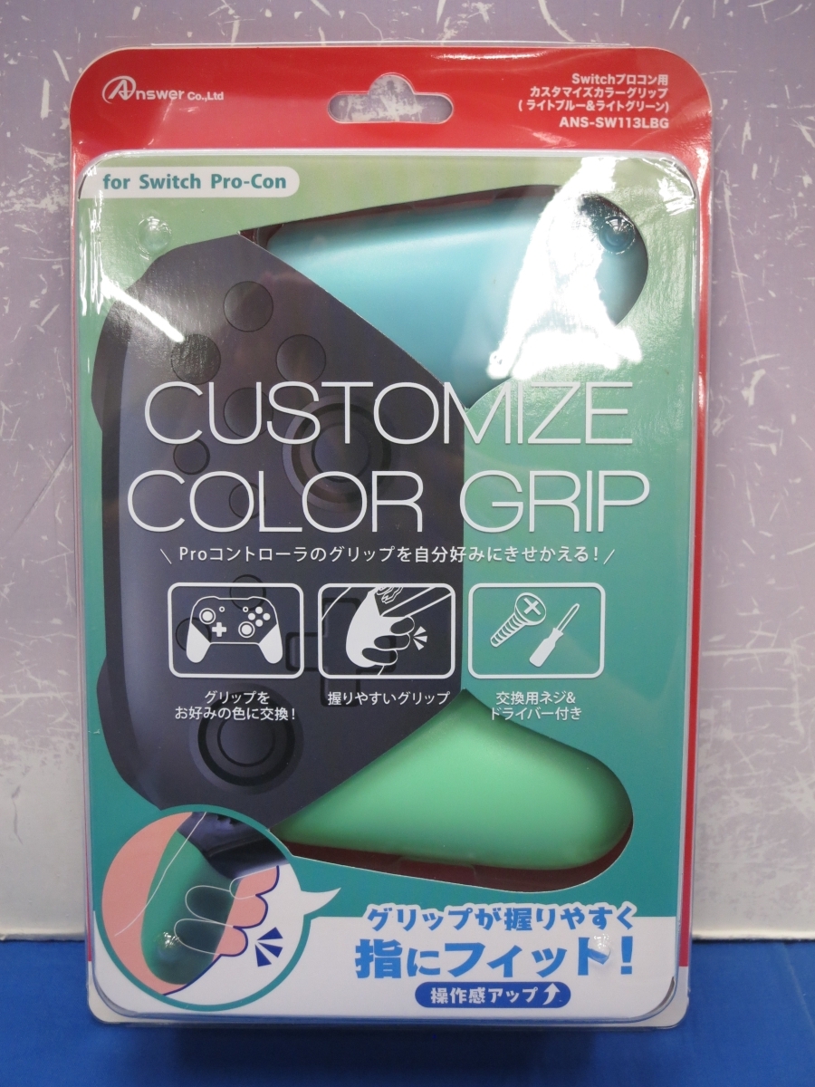 I11 Switchプロコン用 カスタマイズカラーグリップ (ライトブルー&ライトグリーン)拍卖