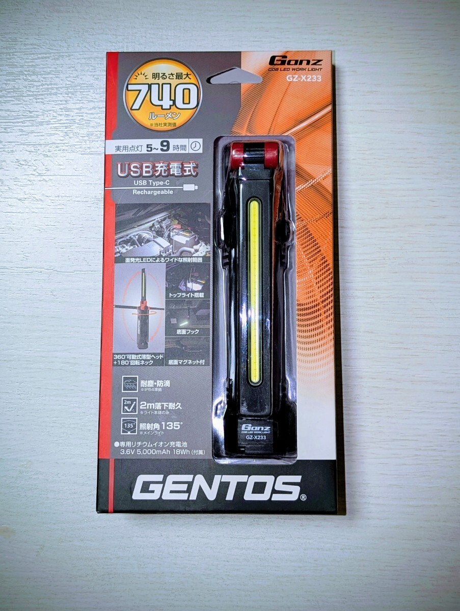 GENTOS ジェントス GZ-X233 COB LED搭載充電式ワークライト 新品未使用品 ジェントス拍卖