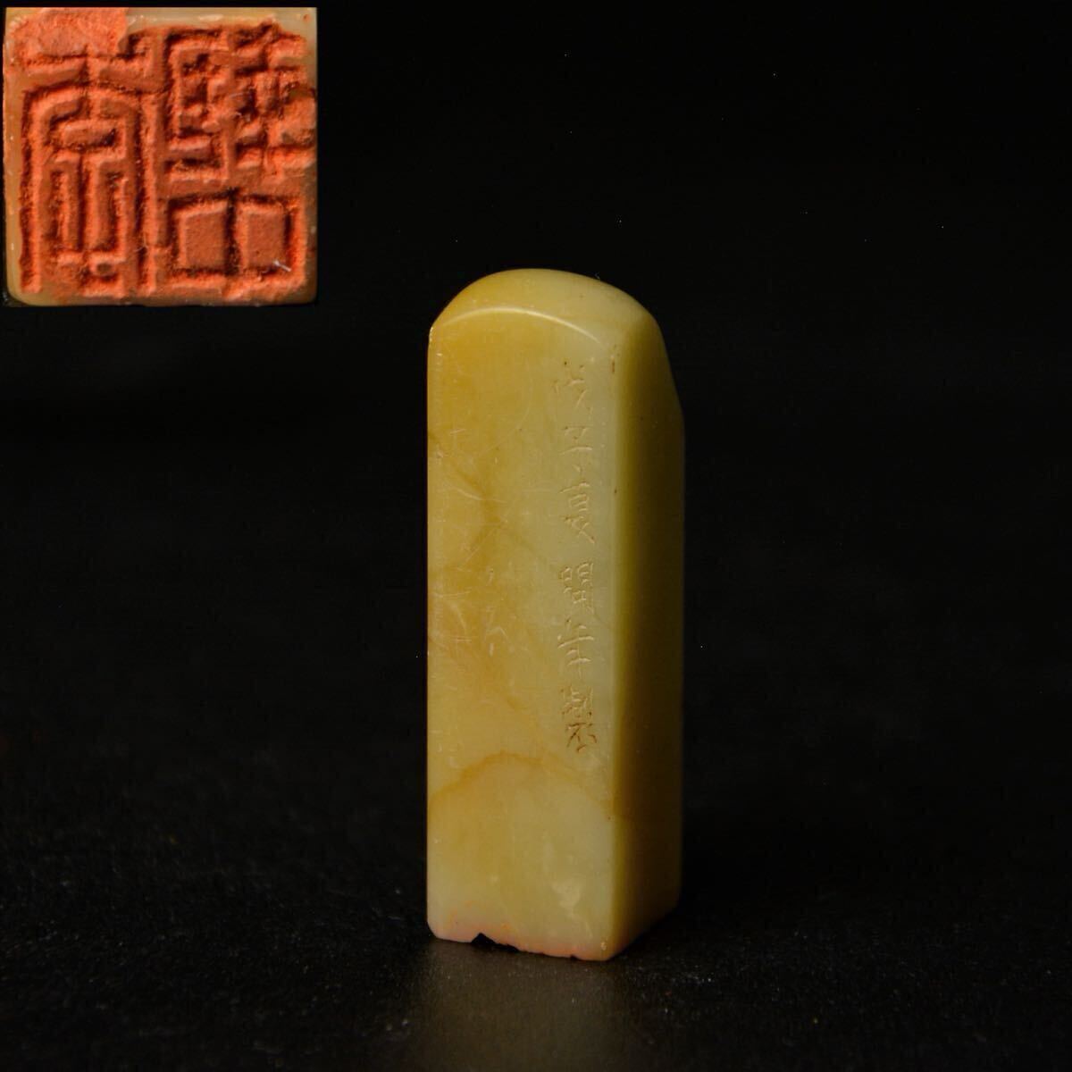 小舫 篆刻 問年作 李執中 寿山石 検:印材 篆書 彫刻 印鑑 印章 時代物 書道 中国美術 古美術 文房四宝 田黄石 鶏血石 b0484拍卖