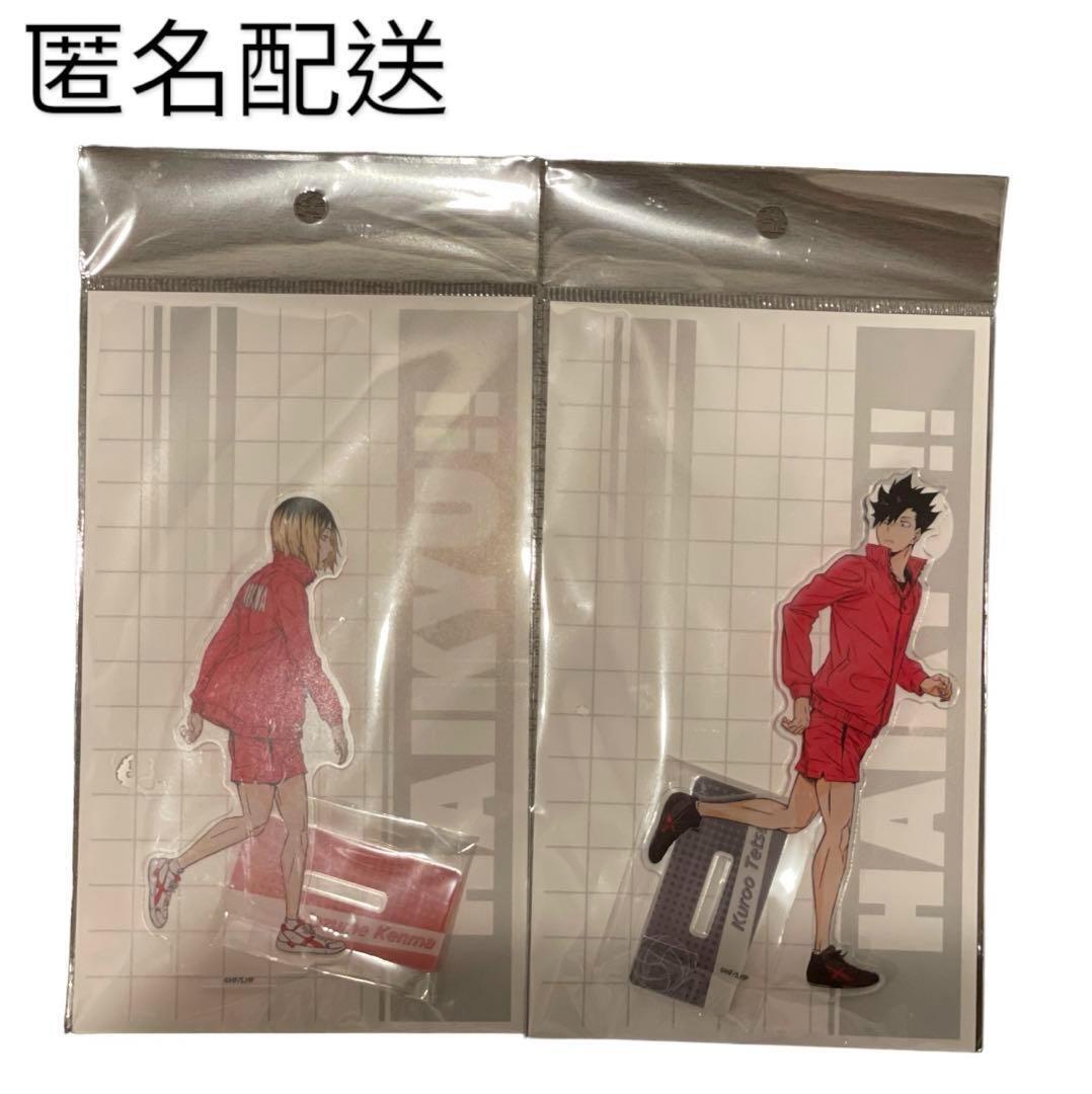 S23黒尾 研磨 ハイキュー 全国遠征 新商品 アクリルスタンド アクスタ拍卖