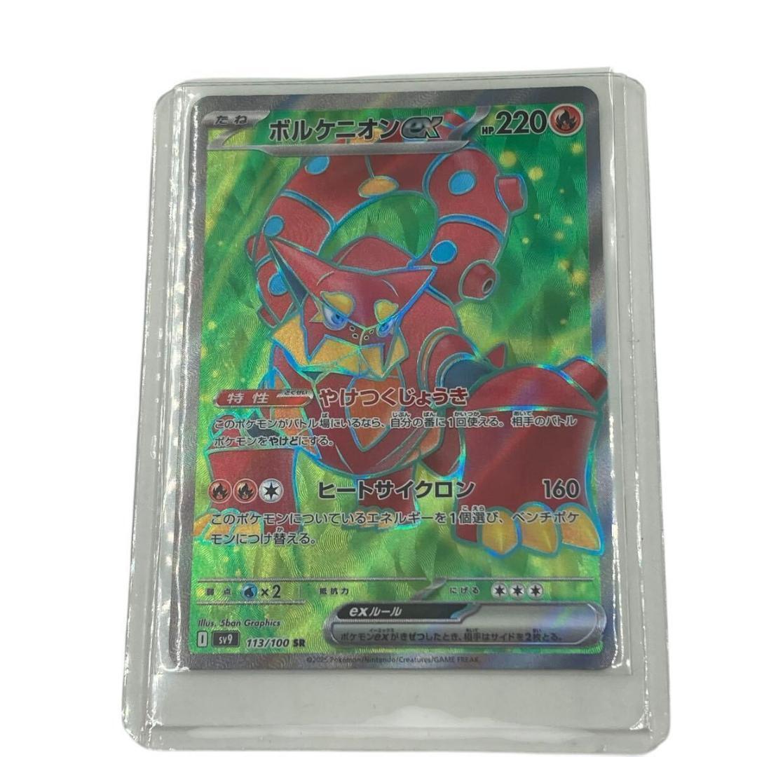 S224 ポケモンカード ボルケニオンexSR バトルパートナーズ拍卖