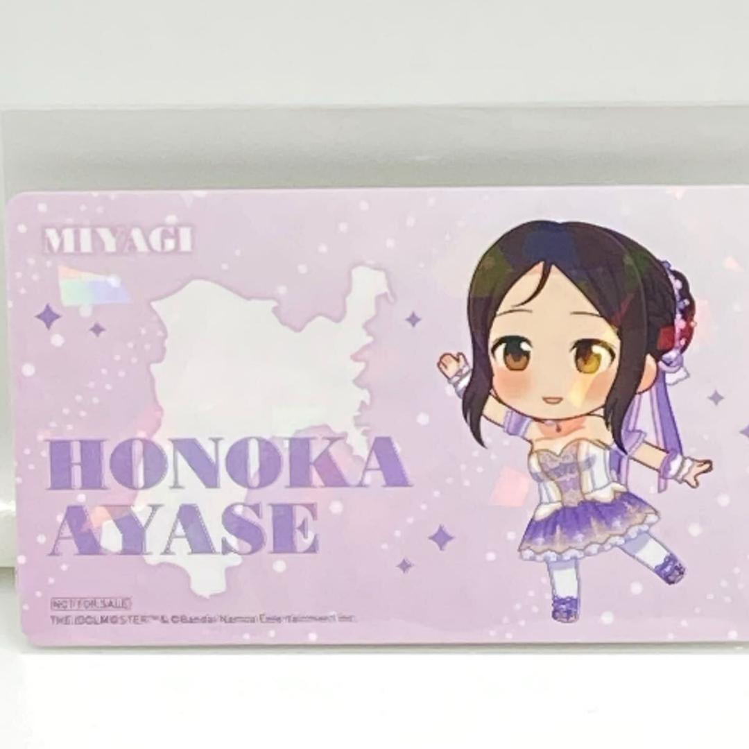 綾瀬穂乃香 アイドルマスターオフィシャルショップ仙台店 宮城特典ブロマイドカード拍卖