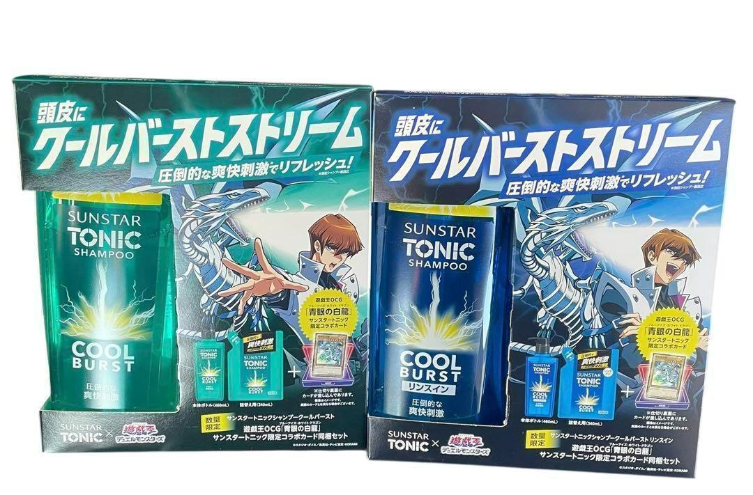 サンスター トニックシャンプー 限定 コラボカード 同梱セット 2個セット拍卖
