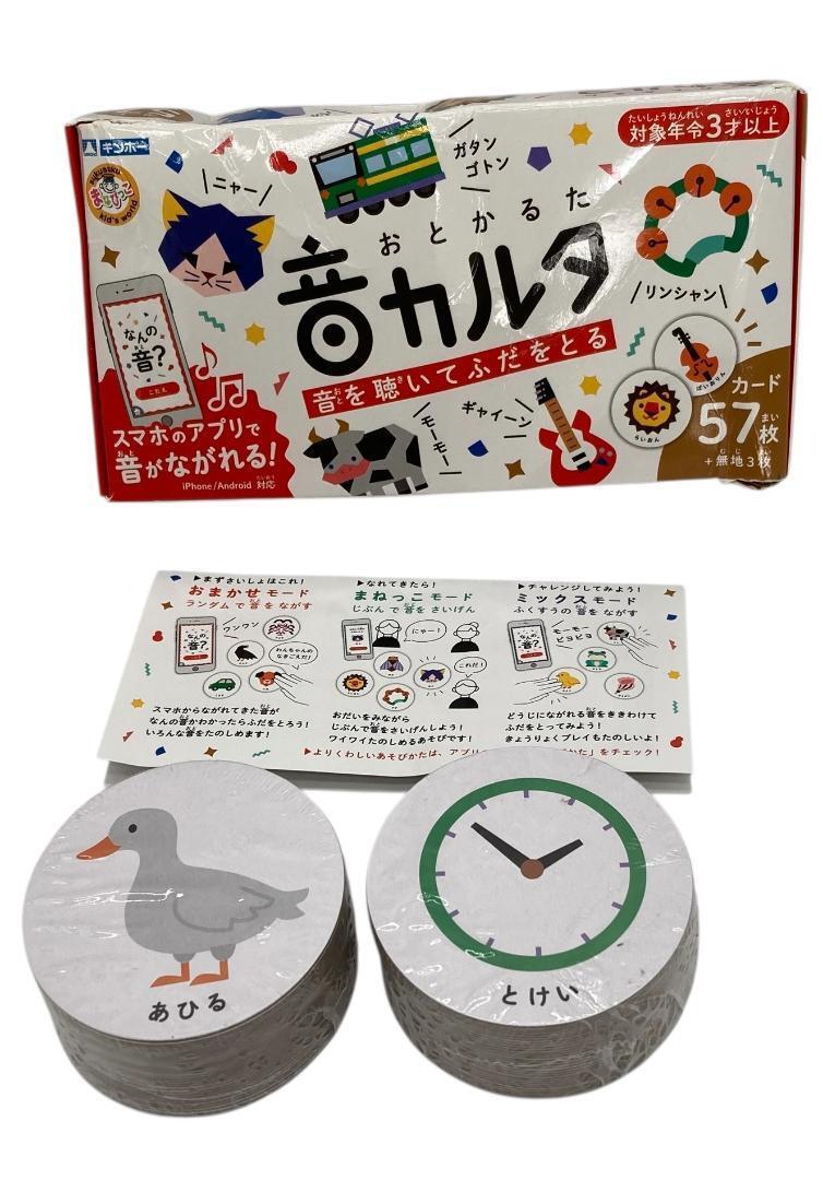 【新品未使用品】ギンポー 音を聴いてふだをとる 音カルタ あそびっこ 銀鳥産業拍卖