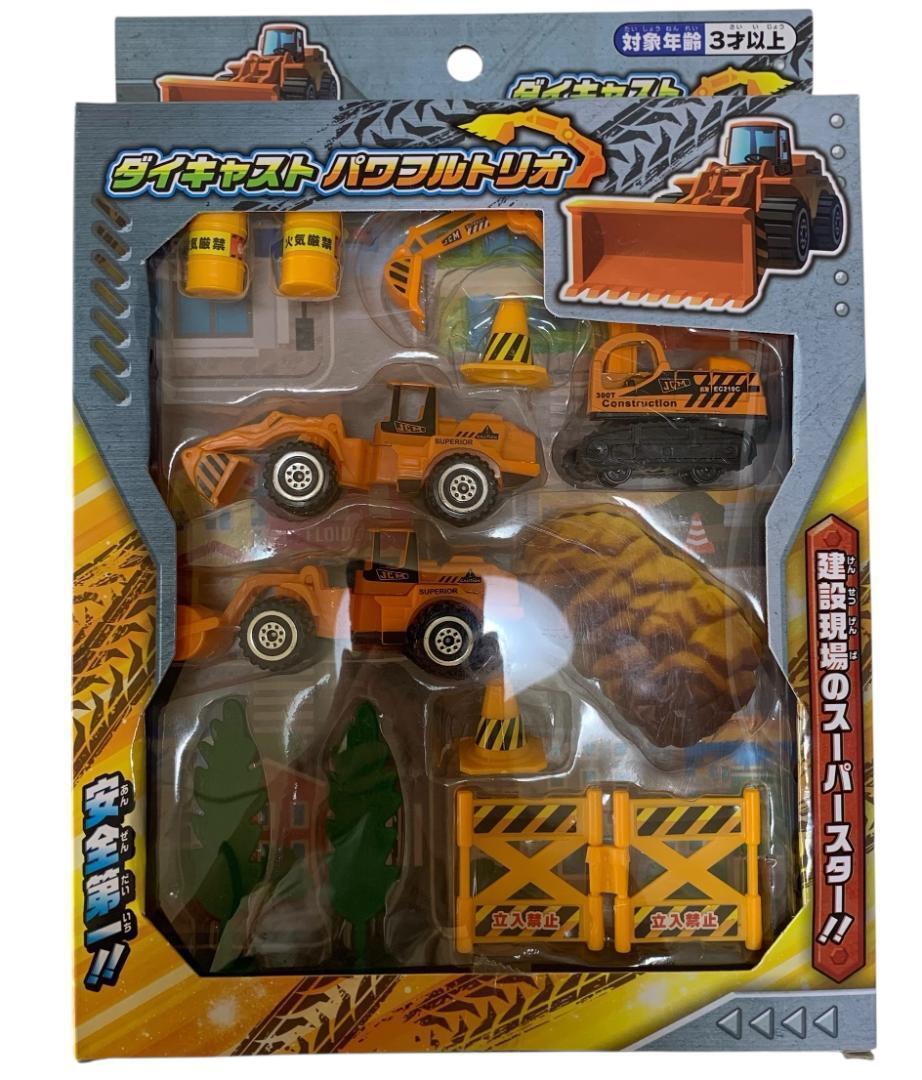 【未使用品・美品】マルカ(Maruka) ダイキャスト パワフルトリオ 建設車両拍卖
